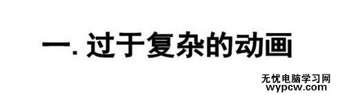 ppt中如何運用時間軸[動畫的奧秘]