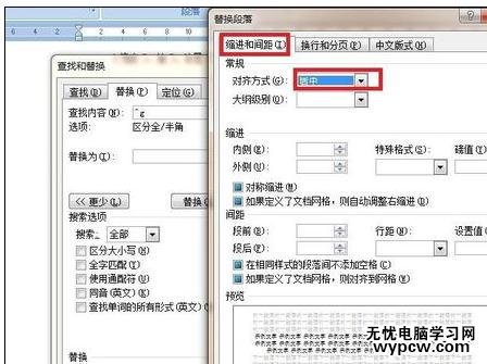Word中進(jìn)行將所有圖片進(jìn)行批量設(shè)置居中對(duì)齊的操作方法