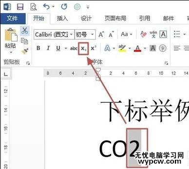 word2013中如何設(shè)置上下標(biāo)
