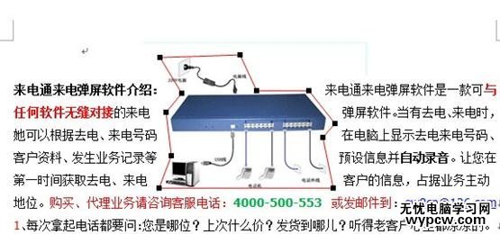 word2007圖片緊密環繞文字的兩種技巧