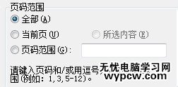 wps文字打印怎么設(shè)置