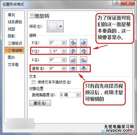 ppt如何設計立體圖形效果?
