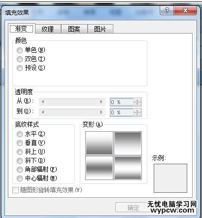 word如何設(shè)置背景圖