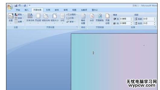Word中進(jìn)行設(shè)置顏色的操作技巧