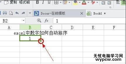excel表格的數(shù)據(jù)填充教程