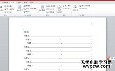 怎么設置word自動索引目錄_設置word自動索引目錄的方法