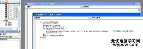 excel2007 拆分一個工作簿多個表格的方法