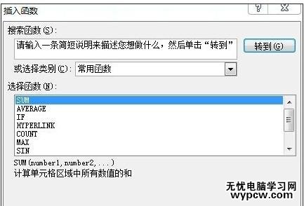 excel2007 數據統計的教程_excel2007怎么進行數據統計