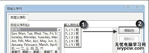 excel表格自定義排序的設置方法