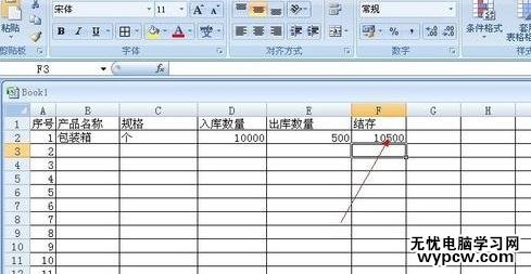 在excel中對(duì)數(shù)據(jù)進(jìn)行統(tǒng)計(jì)的步驟