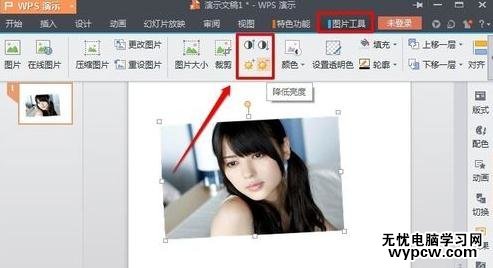 怎么在wps演示中處理圖片