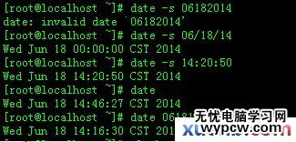 linux系統(tǒng)修改系統(tǒng)時間與時區(qū)