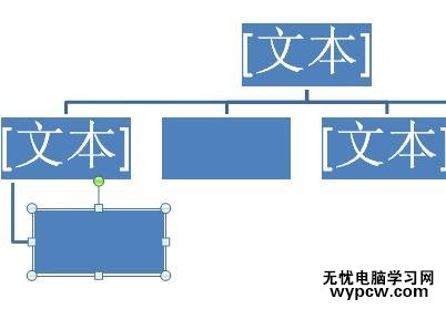 word2007如何制作層次結構圖