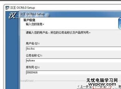 如何將掃描文件轉成word