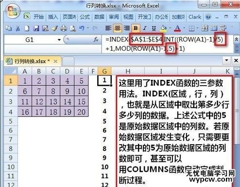 excel表格數(shù)據(jù)行列轉(zhuǎn)置的教程