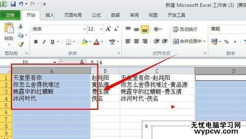 excel2010設(shè)置寬度的方法