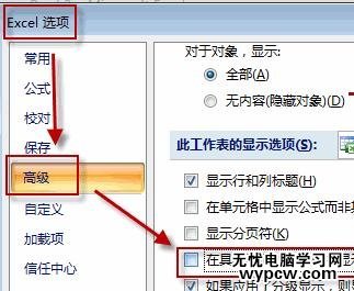 excel2007不顯示零值的教程