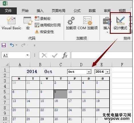 excel2007插入選擇日期框的教程
