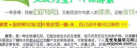 怎樣用Word2013編輯PDF文件
