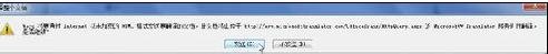 word2010使用翻譯功能的兩種技巧