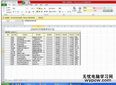 excel2010數(shù)據(jù)透視表的制作方法