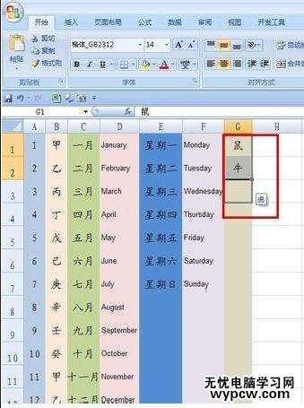 excel表格使用填充功能的教程