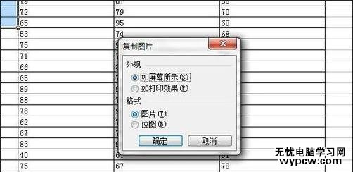 excel表格轉圖片的教程