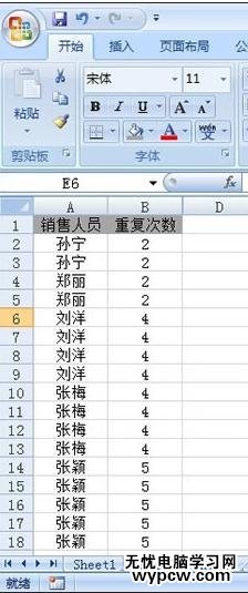 excel2007根據指定次數重復單元格內容的教程