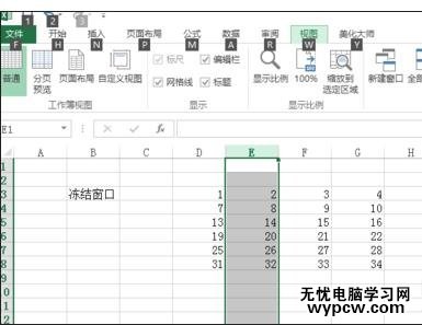 excel2013 凍結窗口的教程