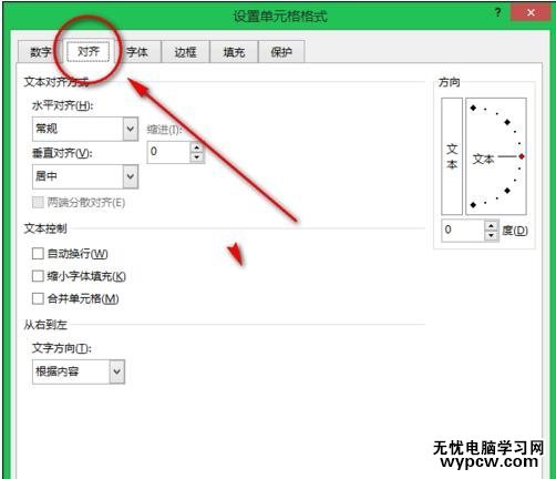 excel2013表頭制作的方法