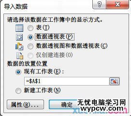 excel2007鏈接數據庫的方法