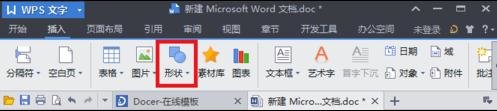 word如何制作流程圖