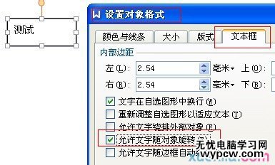 輕松搞定WPS文字翻轉的問題
