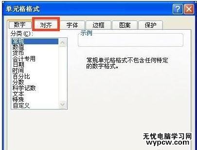 excel表格內(nèi)文字換行的教程