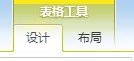 怎么樣用word繪制表格