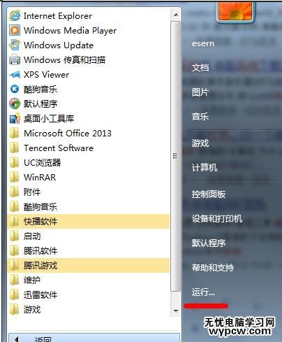 excel 2013打印預覽不了的解決方法