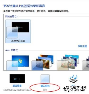 如何設置word淡綠色背景護眼_設置word淡綠色背景護眼的方法步驟