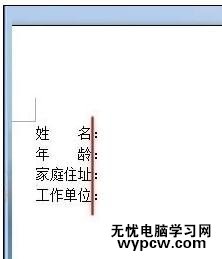 對齊word2007里的文字的兩種技巧