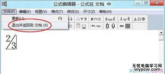 怎么讓W(xué)PS快速輸入數(shù)學(xué)公式？