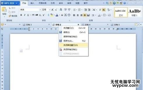 WPS文字怎么同時編輯多個文檔