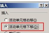 excel2013 插入與刪除單元格的教程