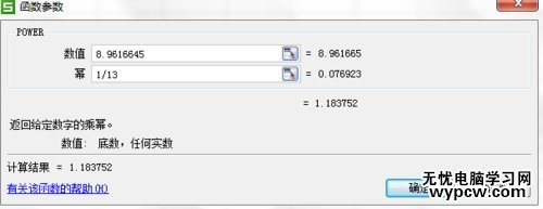 excel計算表格的求增長率的教程
