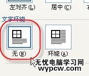 在WORD中怎么讓兩個表格并排_WORD中讓兩個表格并排的方法