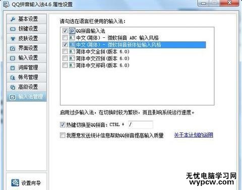 如何解決word2013不能輸入中文