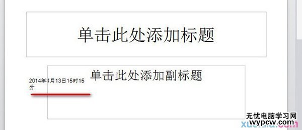 怎么設置wps自動更新時間？