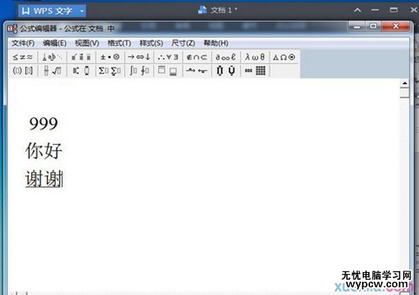 如何讓W(xué)PS文字一行寫出多行字？