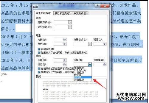 如何刪除word空白頁(yè)的兩種方法