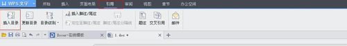 word文檔如何生成索引目錄