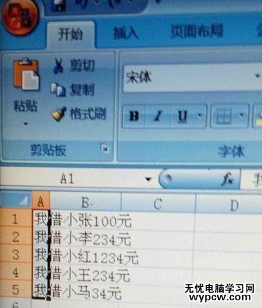 怎么在excel中提取數字_在excel中提取數字的方法步驟