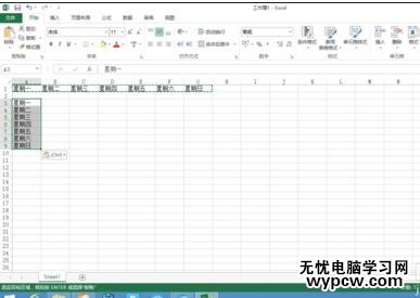excel2013行列轉換教程